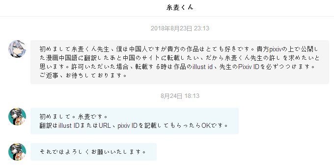 梵蒂冈汉化组 长期更新 糸麦くん老师的同人汉化合集 更新画师介绍 Nga玩家社区