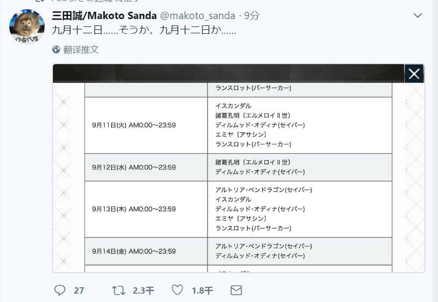 日服 三田诚老师 9月12号 儿子你等我nga玩家社区