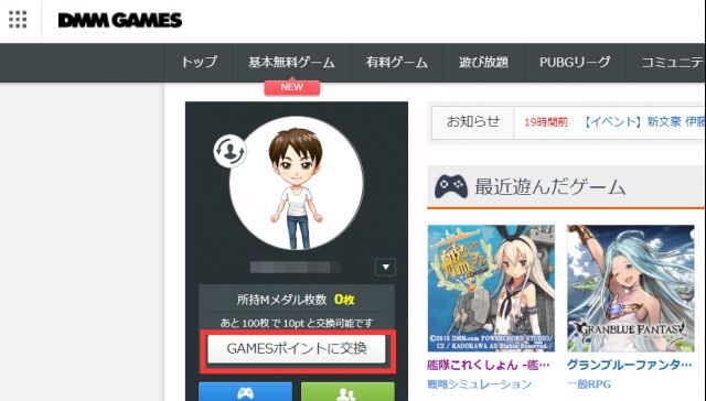 其他 教你如何每天白嫖dmm点 萝卜再小也是肉 四舍五入一个亿 Nga玩家社区