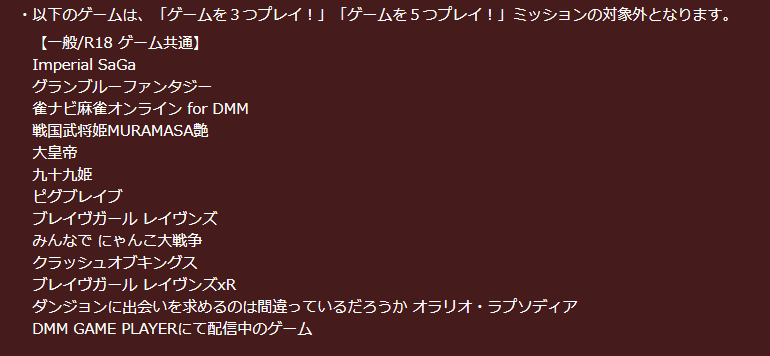 其他 教你如何每天白嫖dmm点 萝卜再小也是肉 四舍五入一个亿 Nga玩家社区