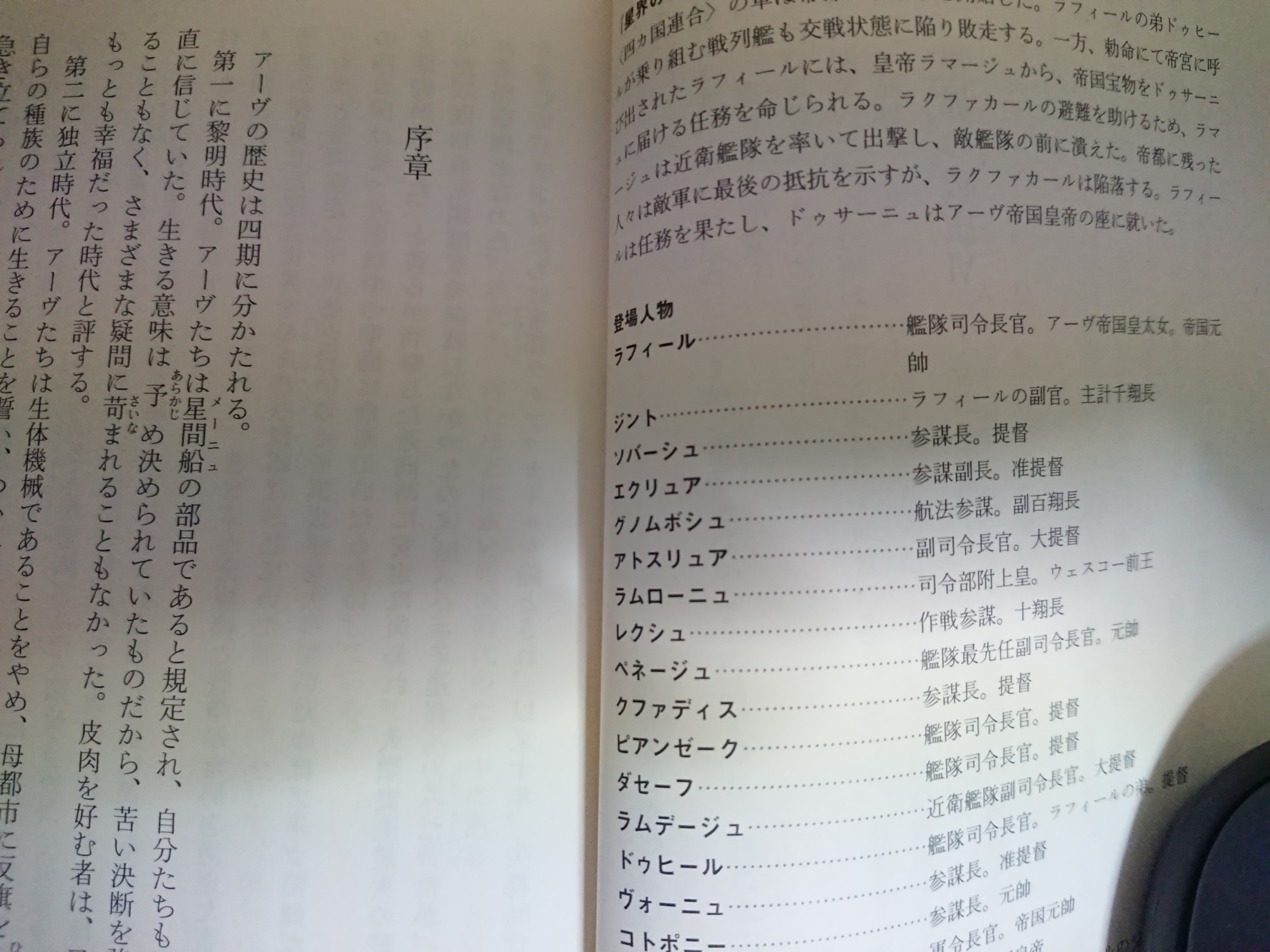 剧透讨论 9 5发售的sf小说 星界の戦旗vi 帝国の雷鳴 Nga玩家社区