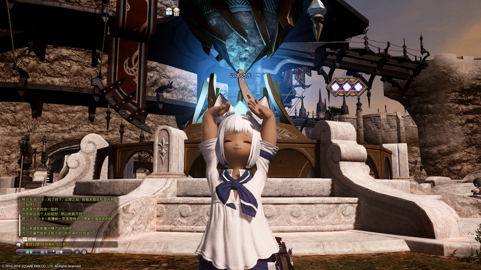 四周年活动 福利 Final Fantasy Xiv 四周年庆典 Ngaff14版专属活动一 勿忘初心方得始终 178