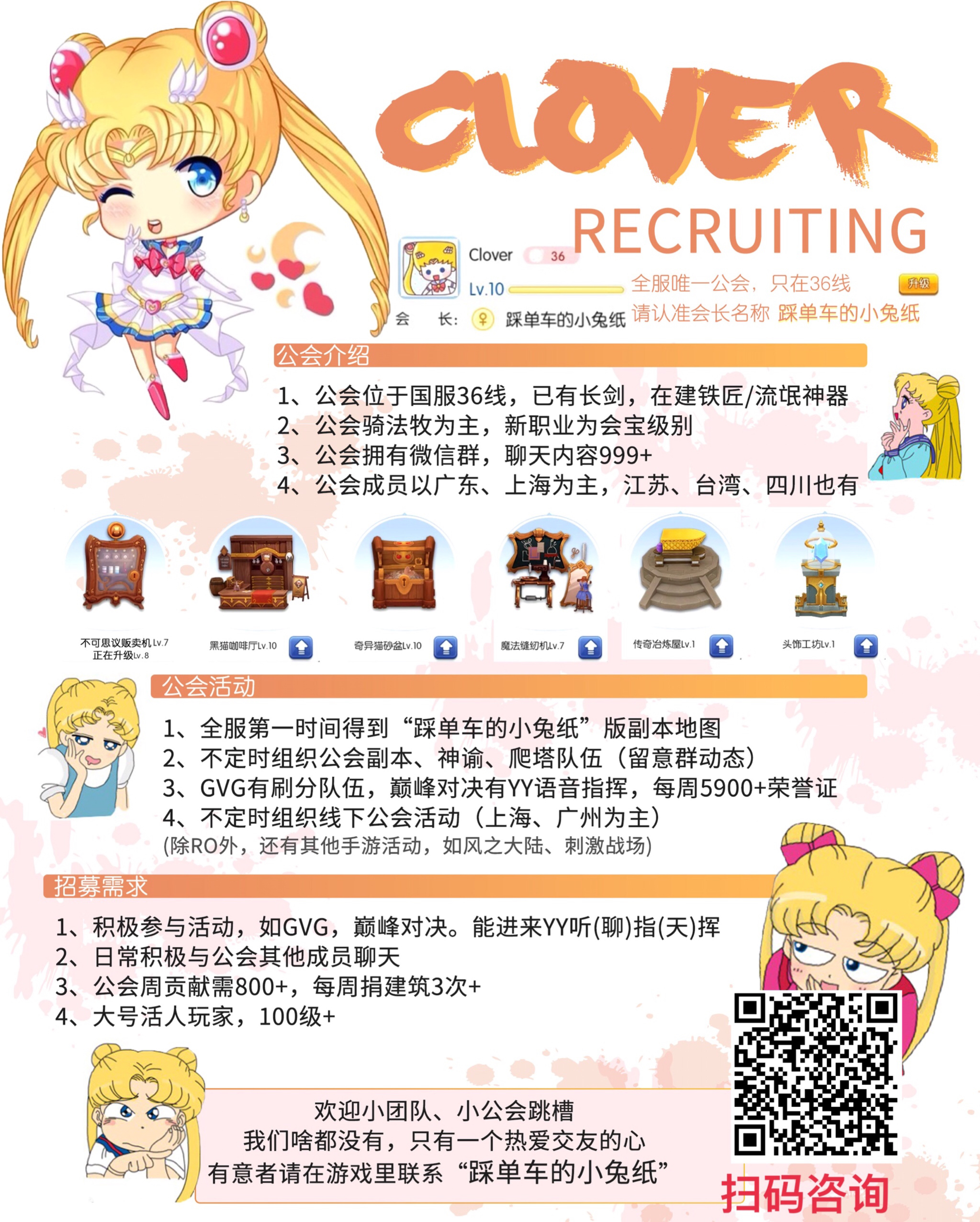 Clover 一个独立自主自强不息的小公会nga玩家社区