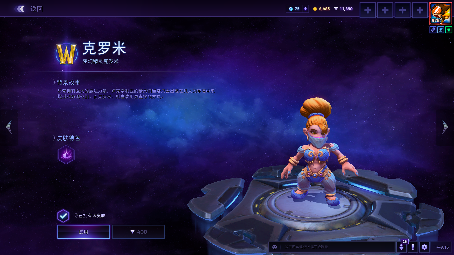 风暴要火(doa皮肤相关) 178