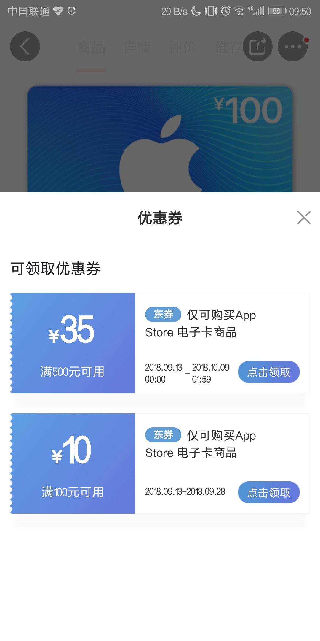 ios充值卡哪里买得到啊