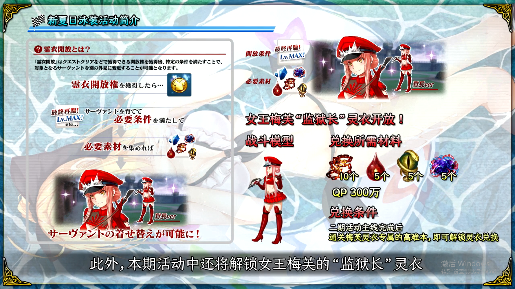 千里眼ex 视频攻略 Asuka Presents 梦想与希望的伊修塔尔杯18 Fgo国服18新夏日泳装活动攻略 附多图 Nga玩家社区