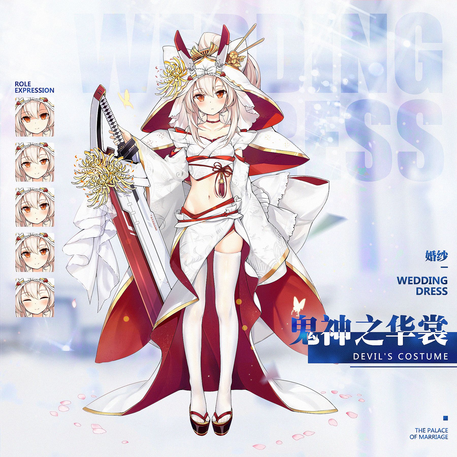 国服相关 前方电报 绫波誓约立绘 鬼神之华裳 9月21日维护后实装确认nga玩家社区