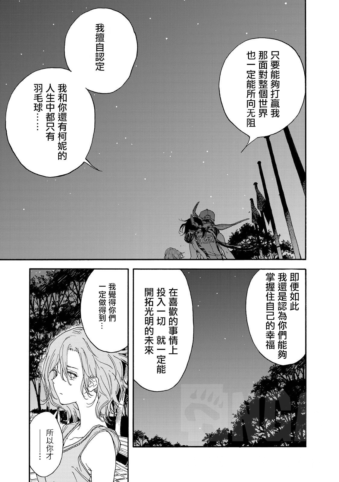 漫画讨论 新番讨论 大致列举下轻羽飞扬动画关于有千夏 绫乃这条线相对于漫画改了哪些东西nga玩家社区