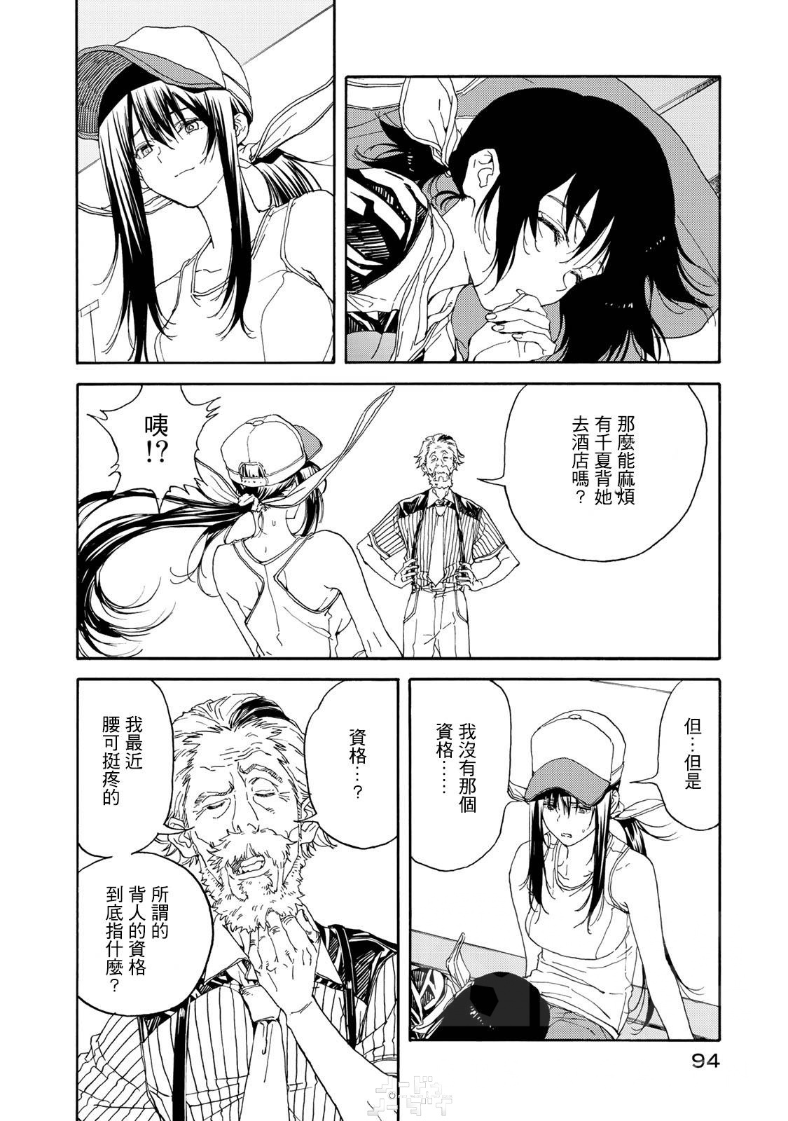 漫画讨论 新番讨论 大致列举下轻羽飞扬动画关于有千夏 绫乃这条线相对于漫画改了哪些东西nga玩家社区