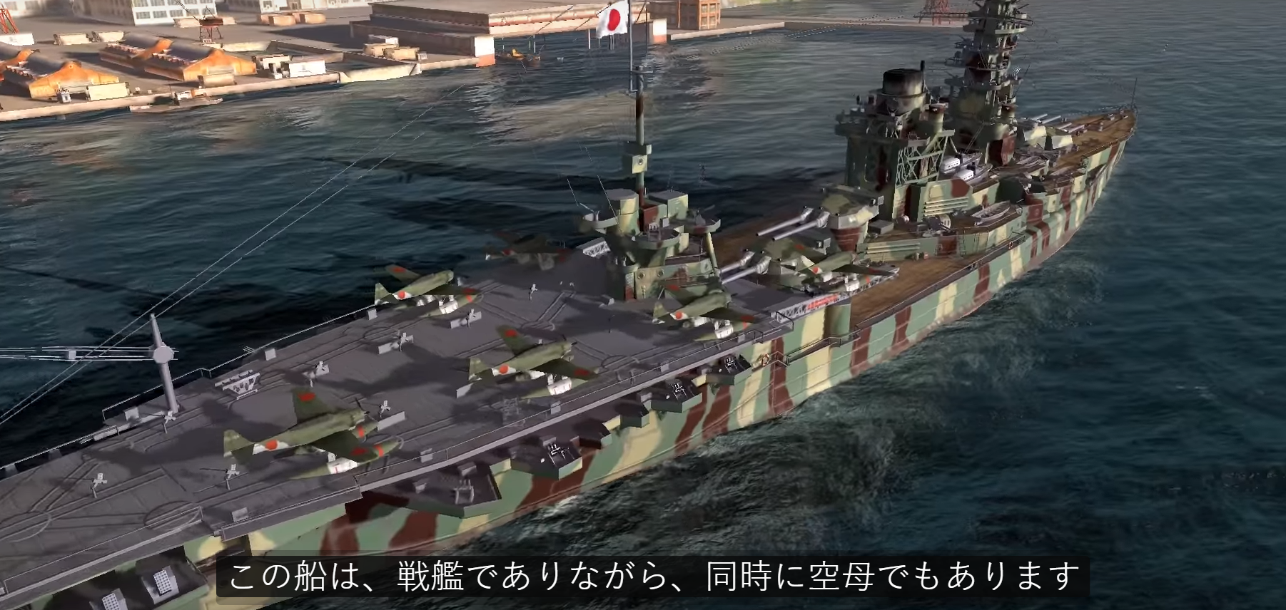 Wows新闻 Wargaming Japan的 坦克世界閃擊戰 和 戰艦世界閃擊戰 新車與新艦艇發表亮點是vii級航空戰艦伊勢nga玩家社区