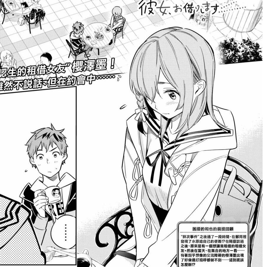 漫画讨论 猴区万能 有好看的美少女漫画推荐吗 刚看完租借女友 Nga玩家社区