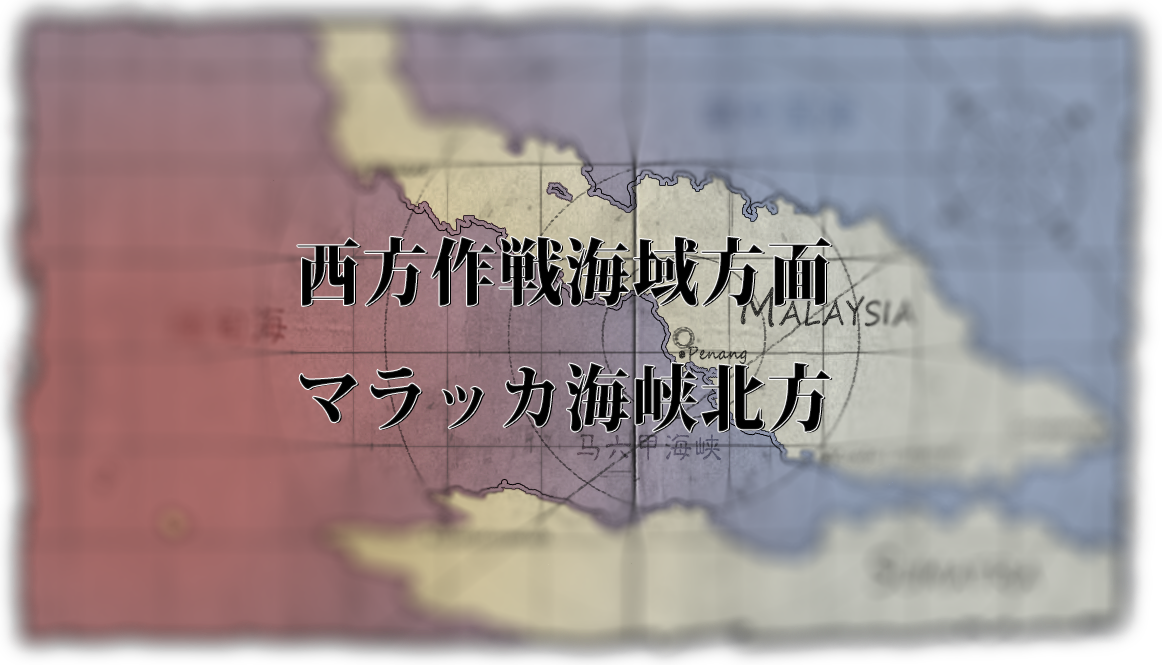 抜錨 連合艦隊 西へ 魔女们的航迹云 18初秋活个人活动记录 全甲达成 更新结束 Nga玩家社区