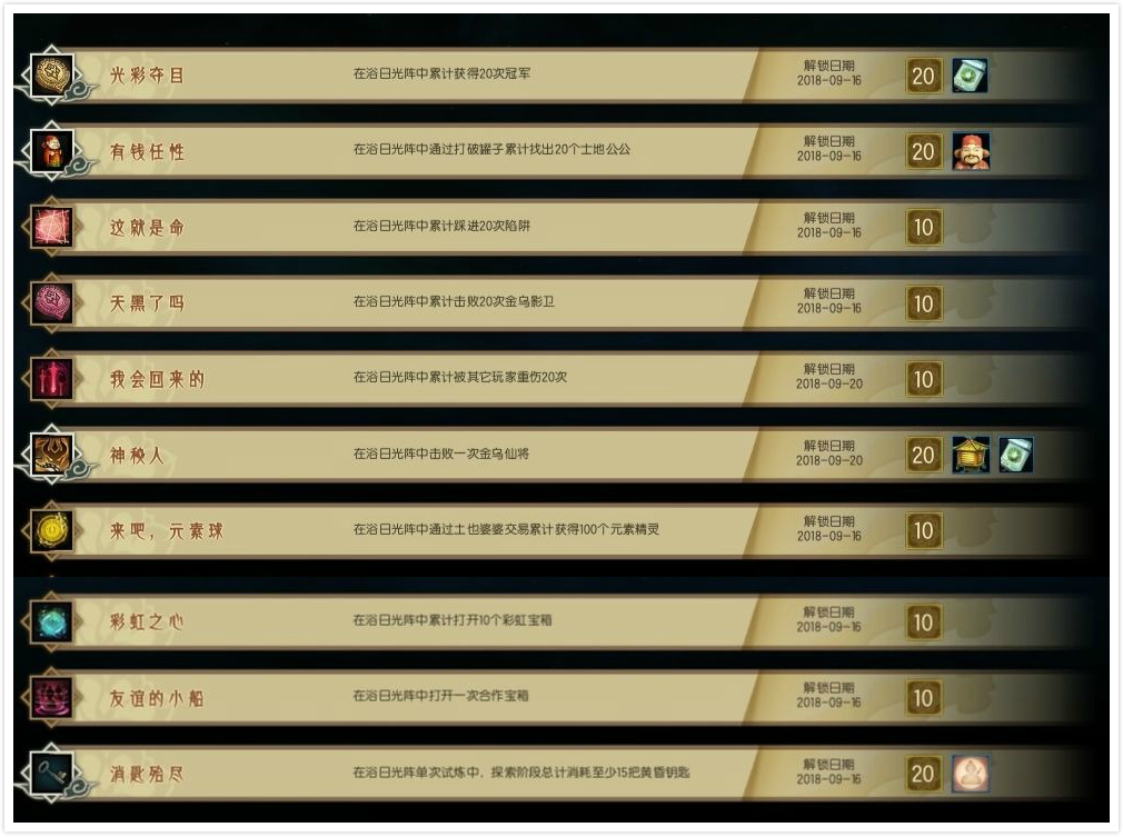 古剑ol浴日光阵 浴日光阵怎么玩
