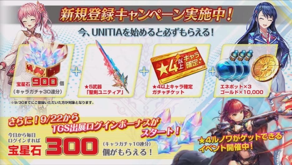 新游推广 Unitia ユニティア神託の使徒 終焉の女神开服活动ナースステーションsos 更新9月升级预告nga玩家社区