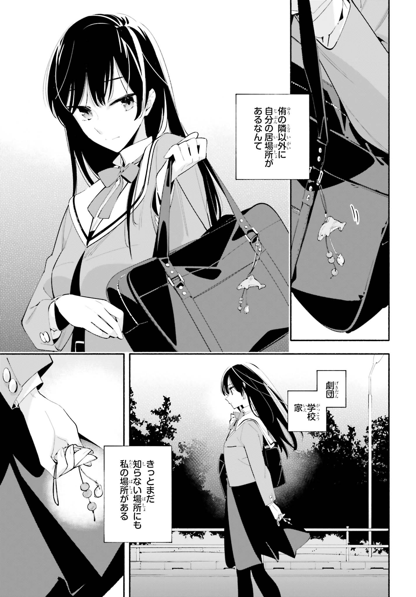 漫画讨论 终将成为你35 七海灯子出来挨打nga玩家社区