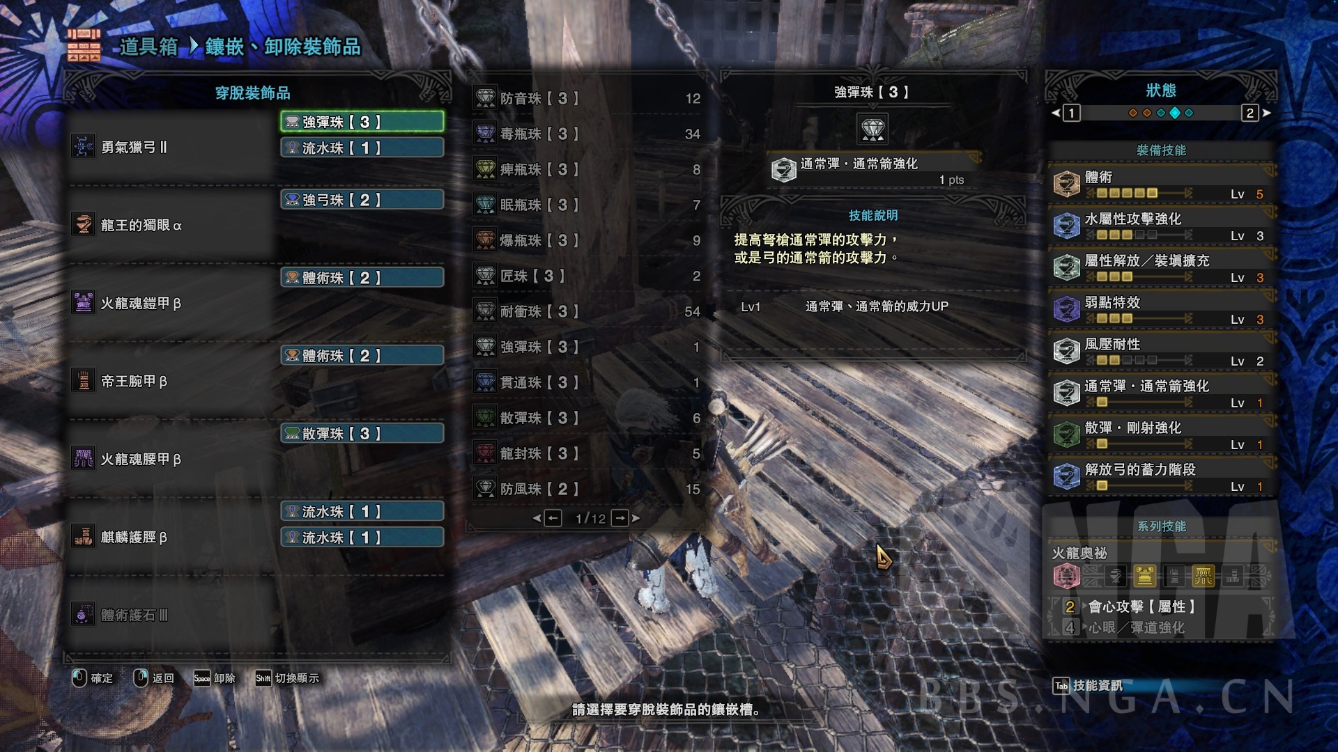 滑步弓 当你拥有两颗茸好珠之后 国庆前修改nga玩家社区