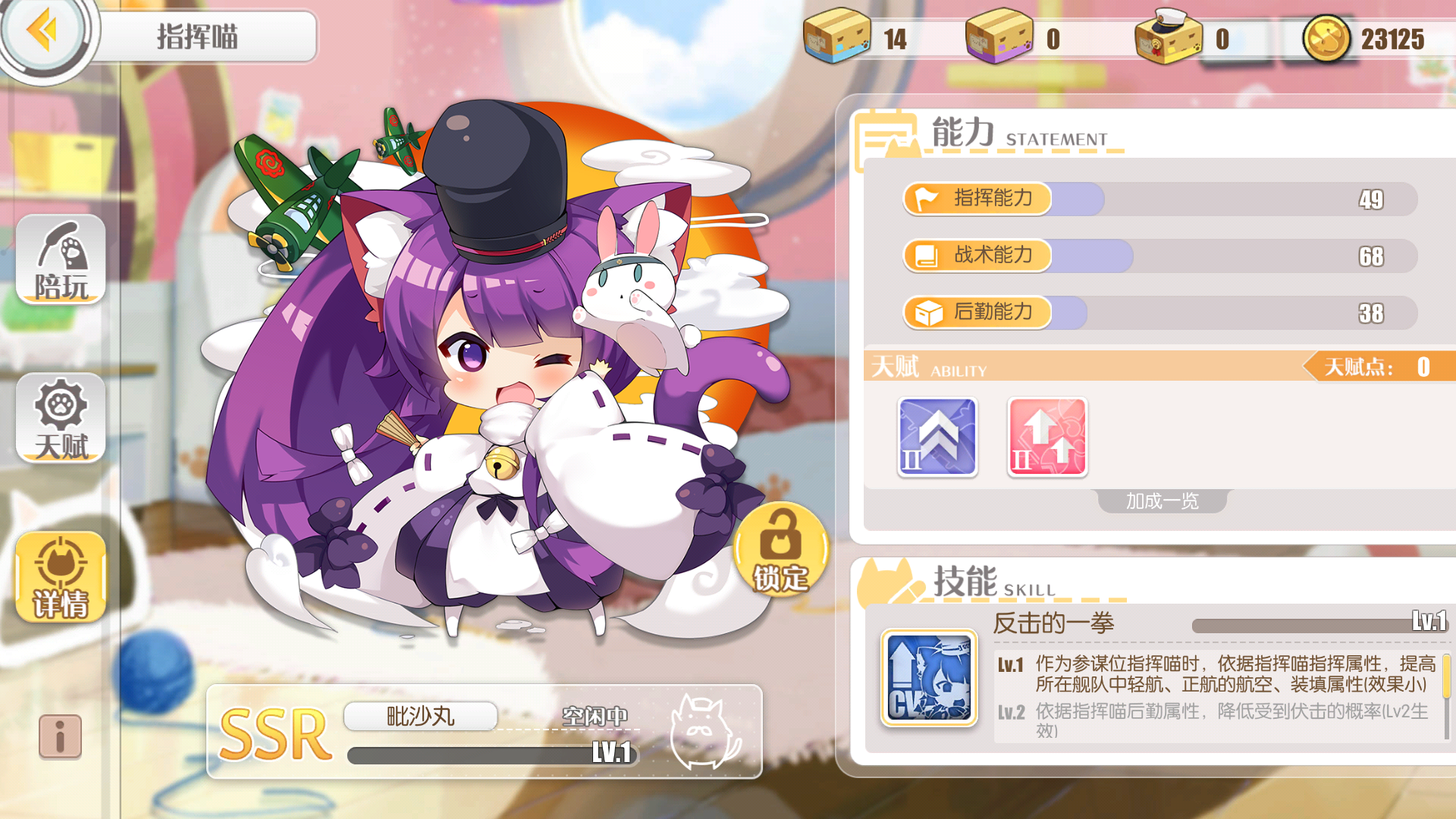 Lucky E 所以ssr指挥喵初始天赋逻辑优化到底优化了什么呀 Nga玩家社区