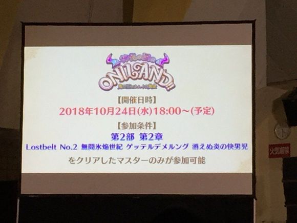 日服 新万圣活动神秘の国のoniland 鬼の王とカムイ