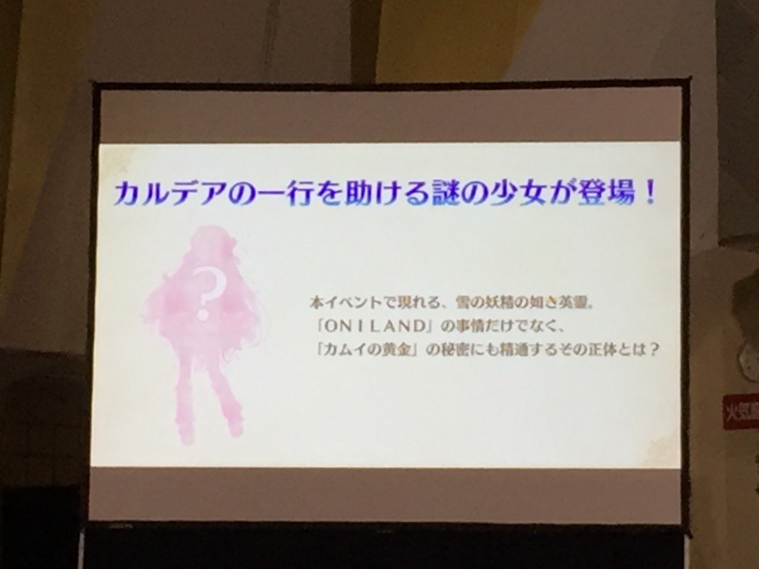 日服 新万圣活动神秘の国のoniland 鬼の王とカムイの黄金 送酒吞童子 线下活动送10个石头 主线ap减半送10石10果100狗粮