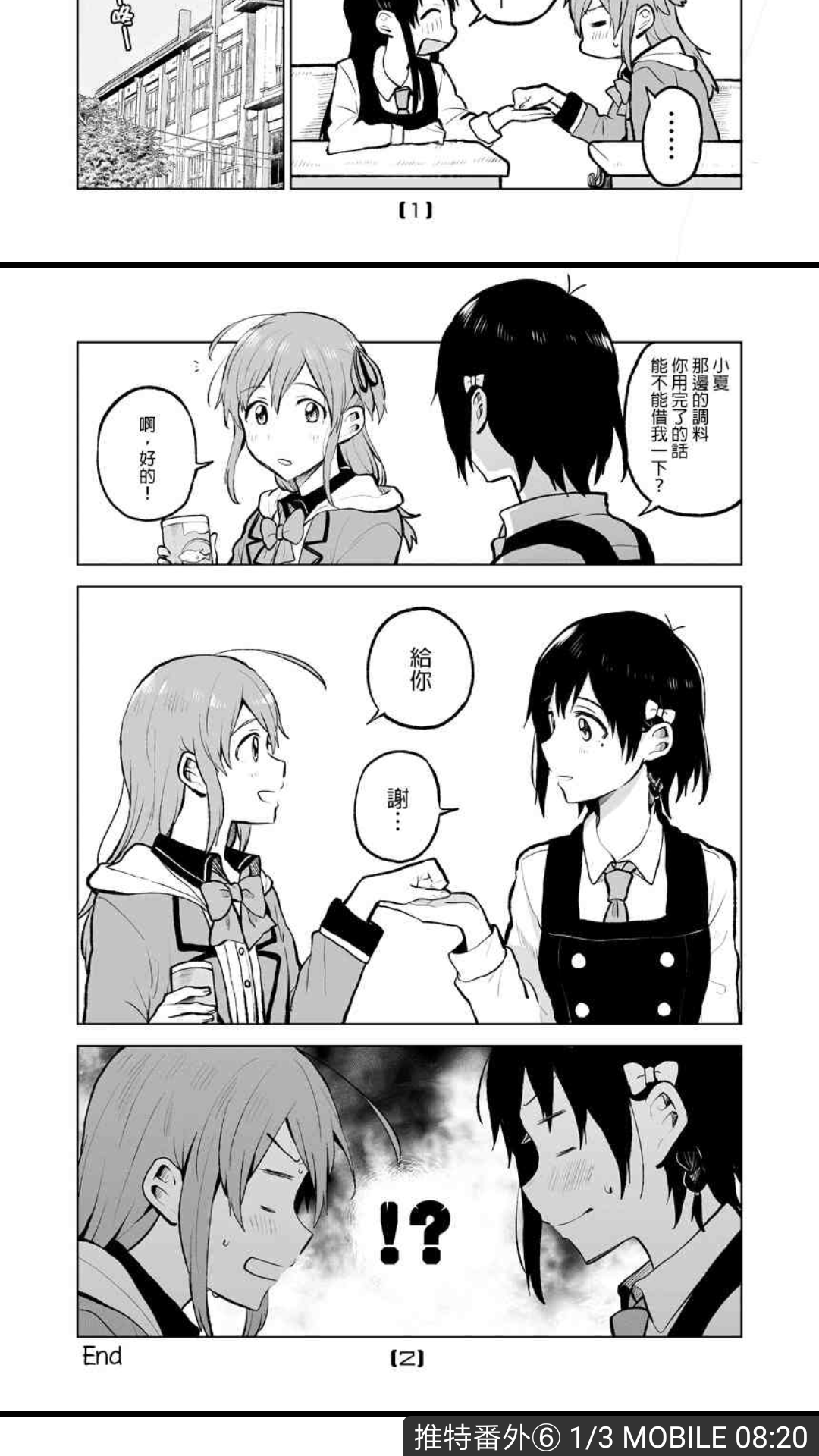 漫画讨论 胃药百合漫看多了来转换一下心情吧nga玩家社区