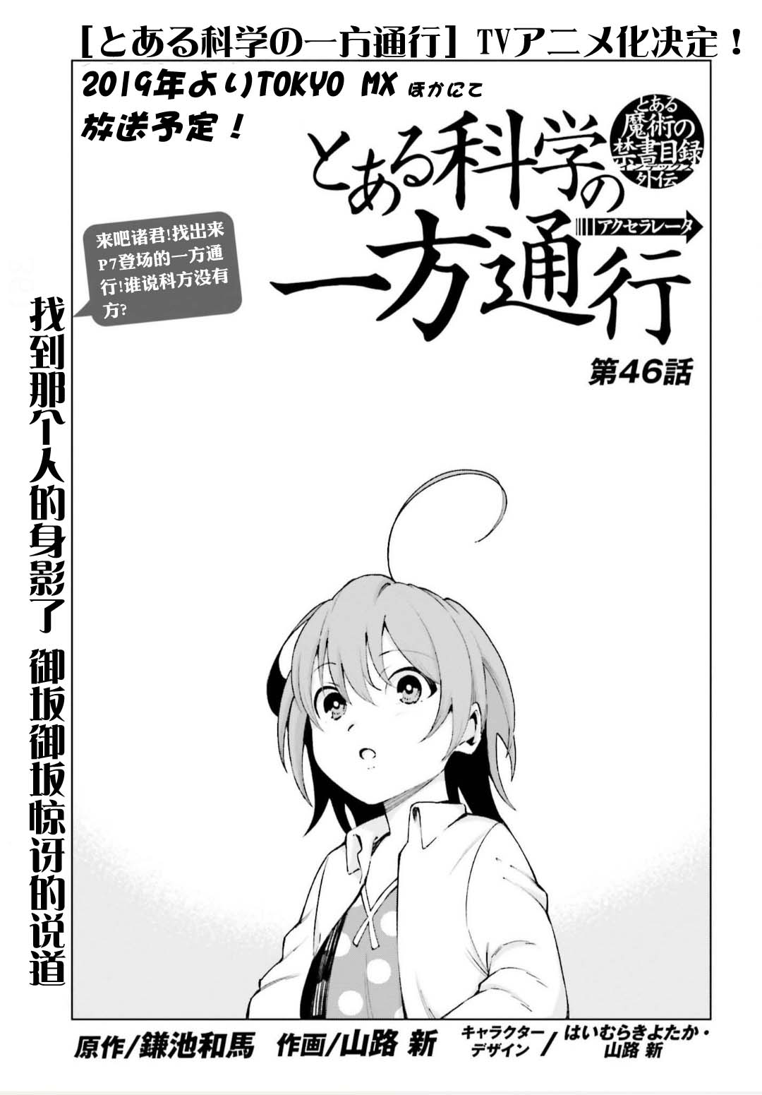 新番讨论 魔法禁书目录iii 行星规模的战乱中心 最终回 26话 神之子 3035楼开始 镰池和马15周年 某系列新企划准备中 Nga玩家社区
