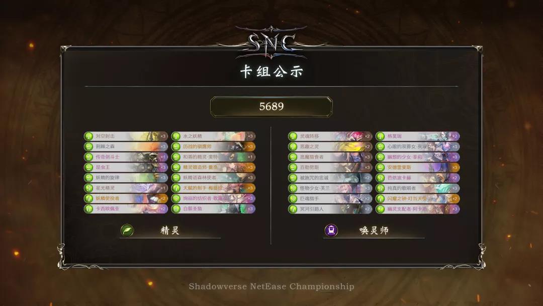 国服 破事水 逻辑世界中的数字魔王 影之诗 Snc四强选手56专访nga玩家社区