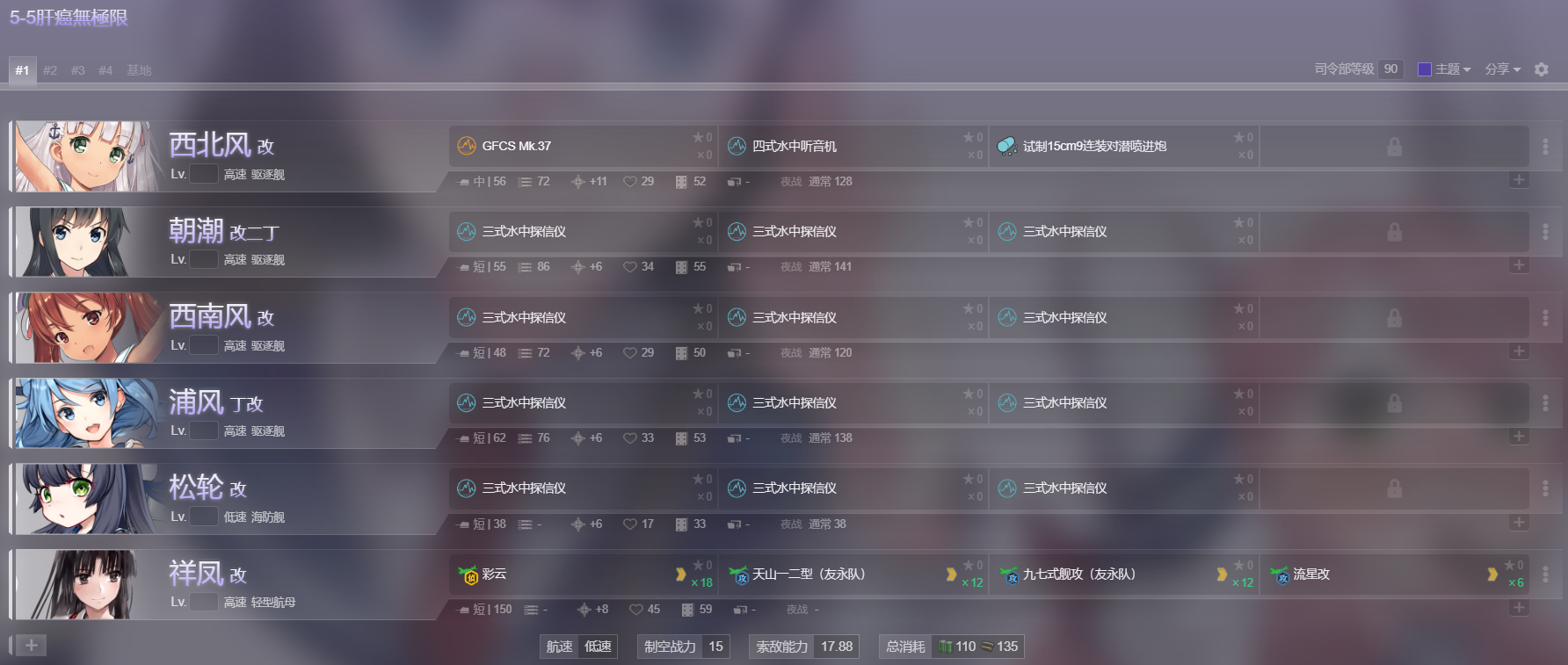 舰colle 肝船指南 二期肝船总汇nga玩家社区