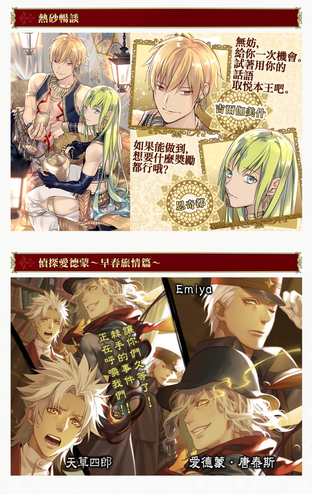 台服活动 10月23日 11月7日迦勒底男性精选18 复刻17 18 Pick Up 亚瑟 潘德拉刚 Prototype 日替 17 Pick Up 天草四郎nga玩家社区