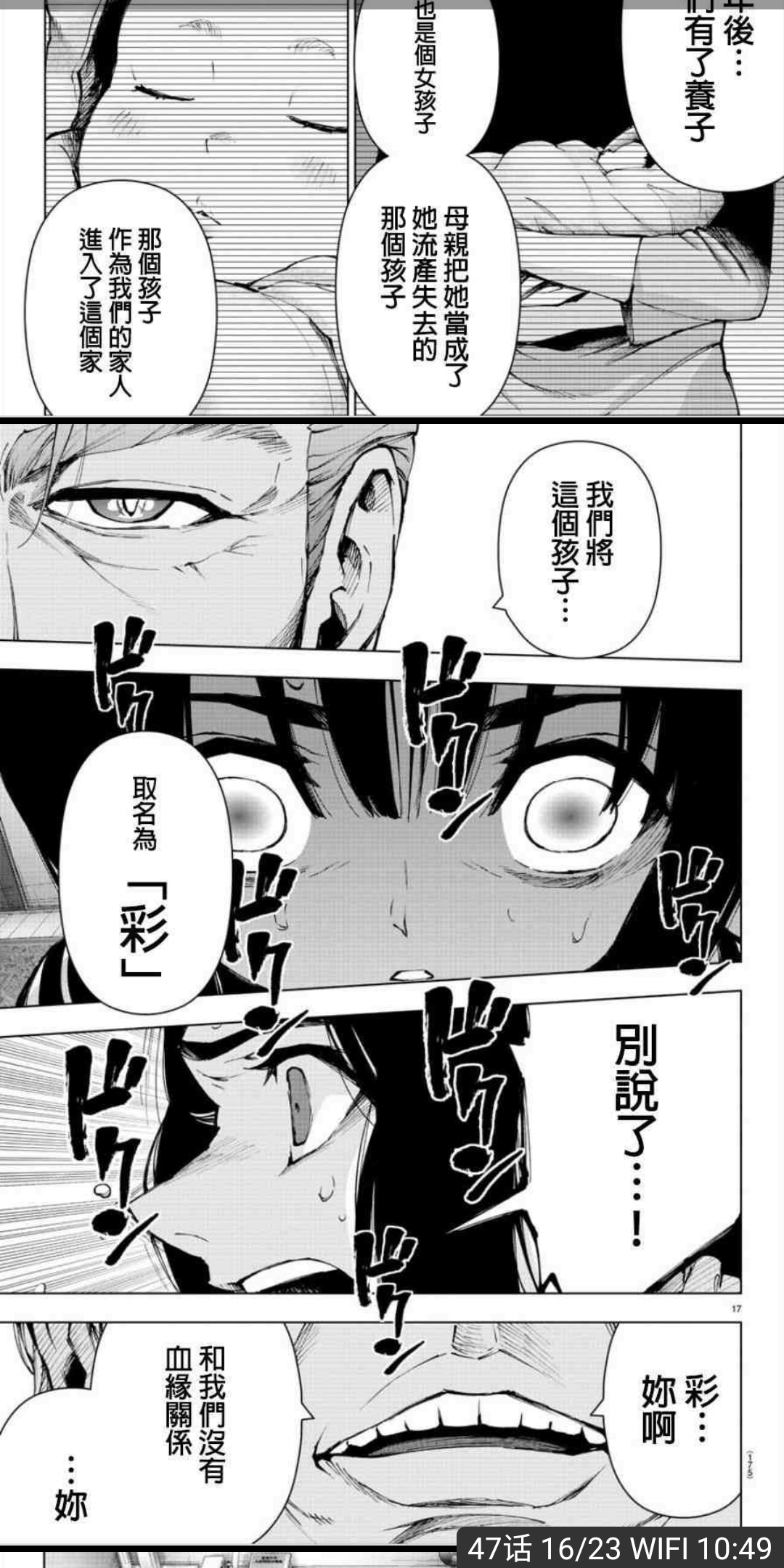 剧透讨论 漫画讨论 魔法少女网站最新一话nga玩家社区