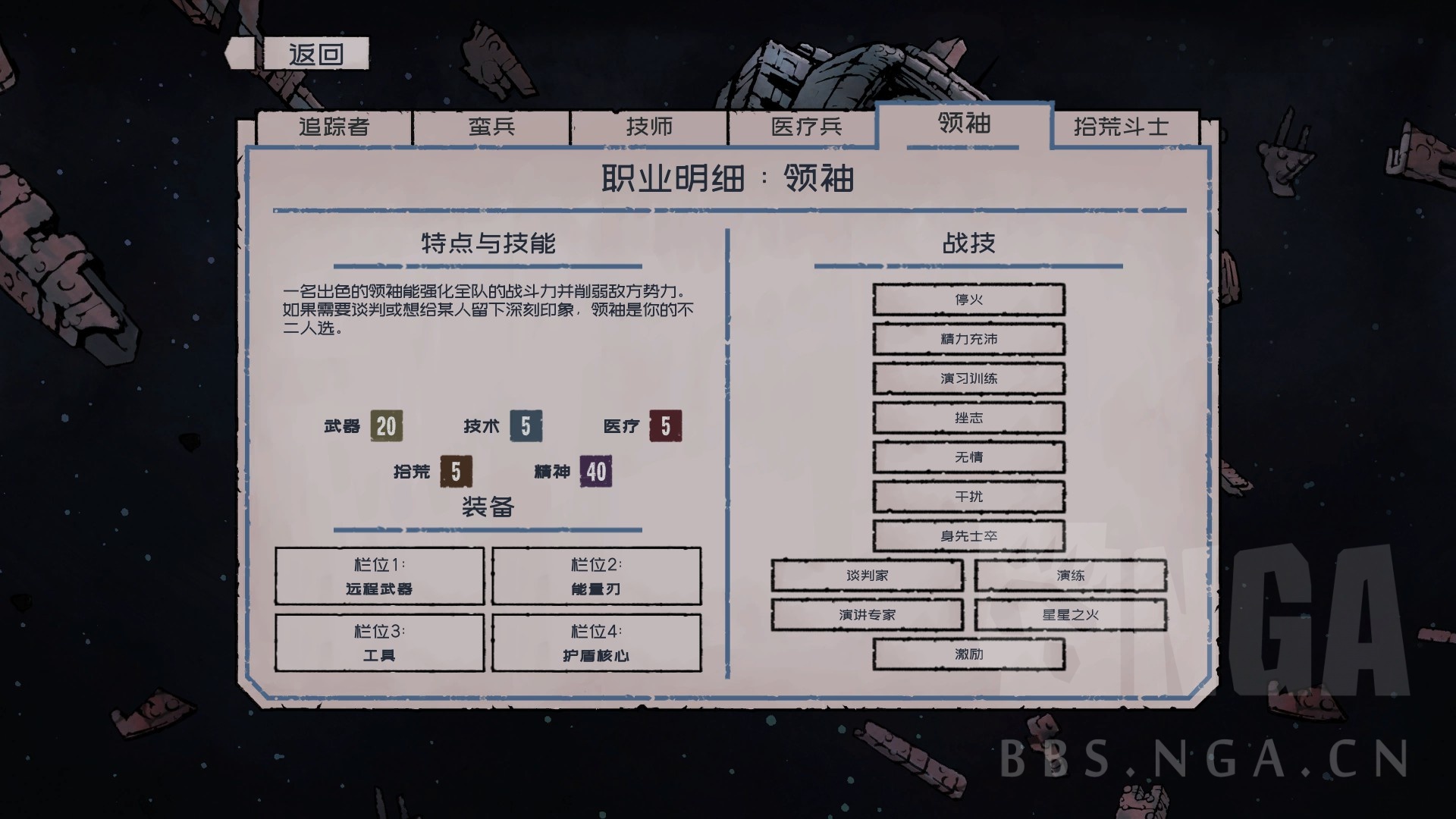深空遗物--一款反乌托邦科幻题材的卡牌游戏NGA玩家社区