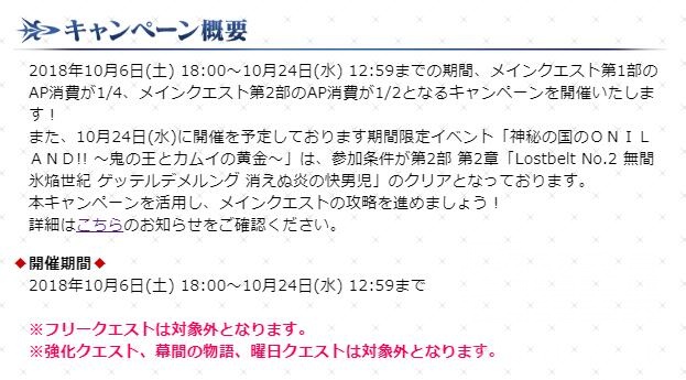 千里眼ex 供其他服玩家参考的日服ap减半活动 多图慎入 10月23日更新 编辑中 Nga玩家社区