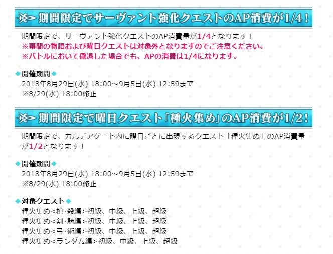 千里眼ex 供其他服玩家参考的日服ap减半活动 多图慎入 10月23日更新 编辑中 Nga玩家社区