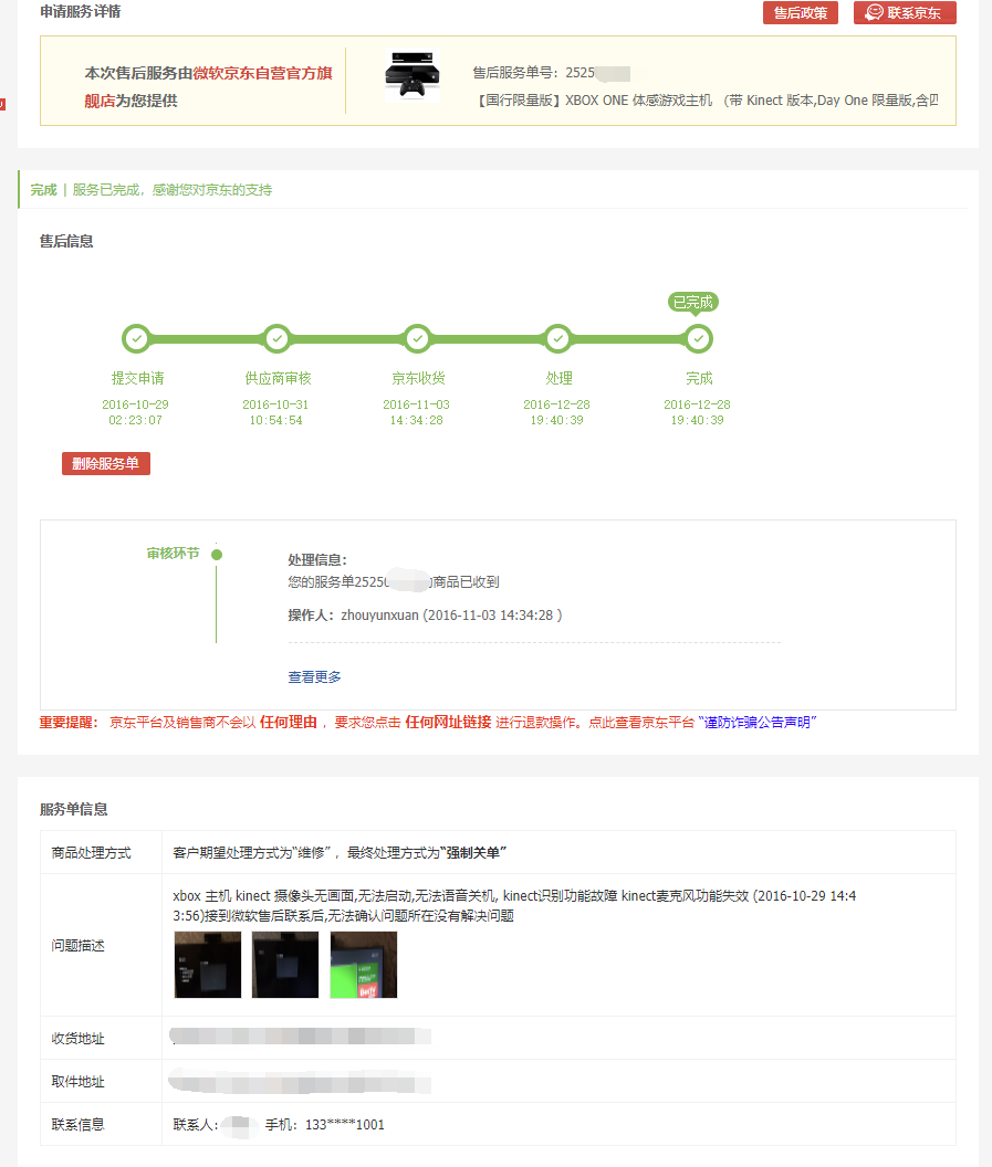 Xbox故障率如何？国行保修用到几率有多大？ NGA玩家社区