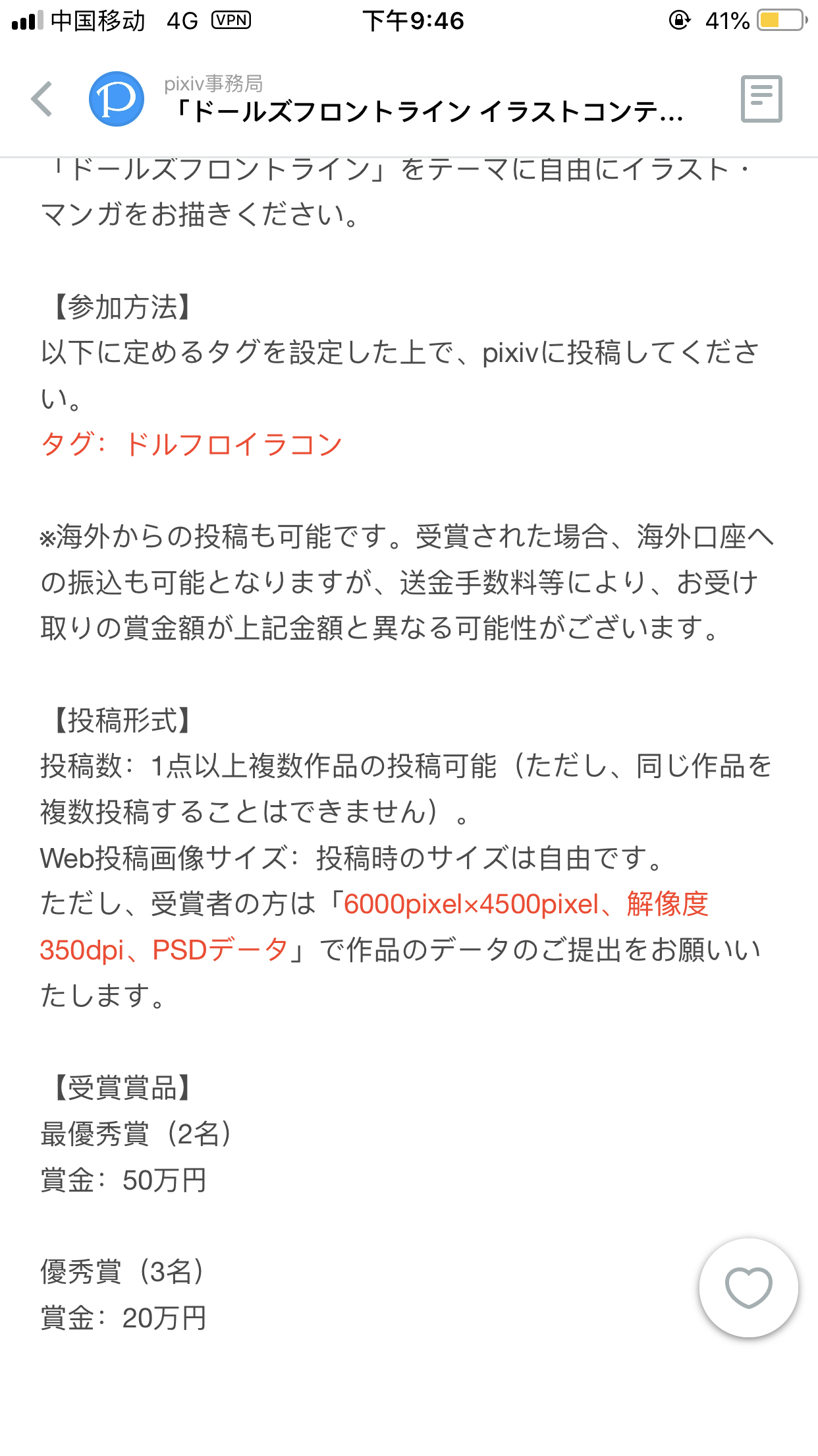 Pixiv拌匀 联动p站啦 Nga玩家社区