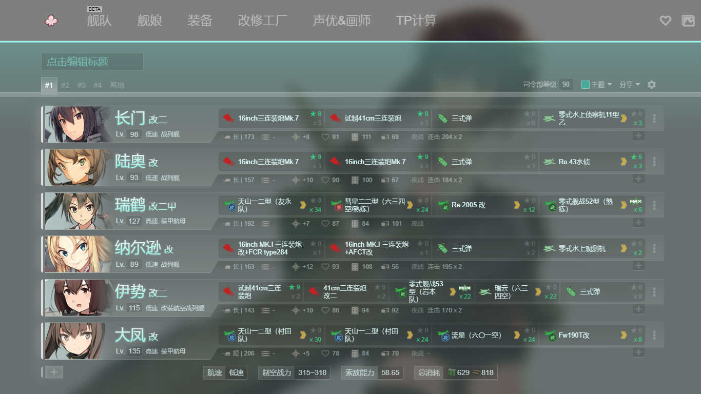舰colle 单次出击任务配置整合 已完成2 5 4 5 莫名其妙被发猫 Nga玩家社区