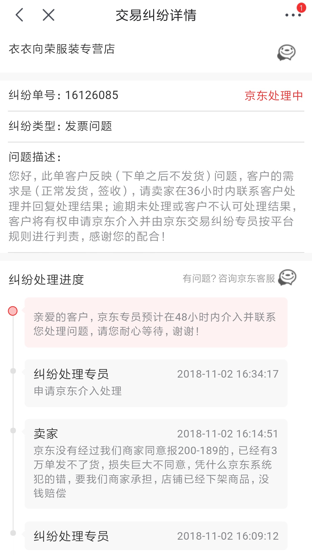京东交易收到限制是怎么回事啊安全吗 京东交易收到限制是怎么回事啊安全吗
