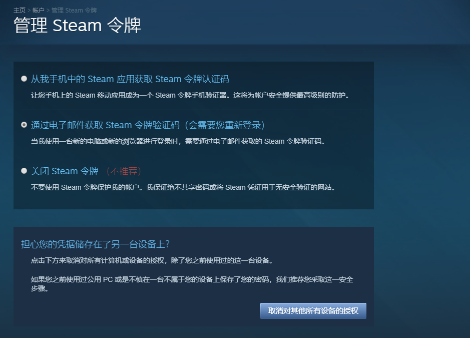 吐槽 关于对避免steam市场交易限制的建议 适用steam新用户nga玩家社区