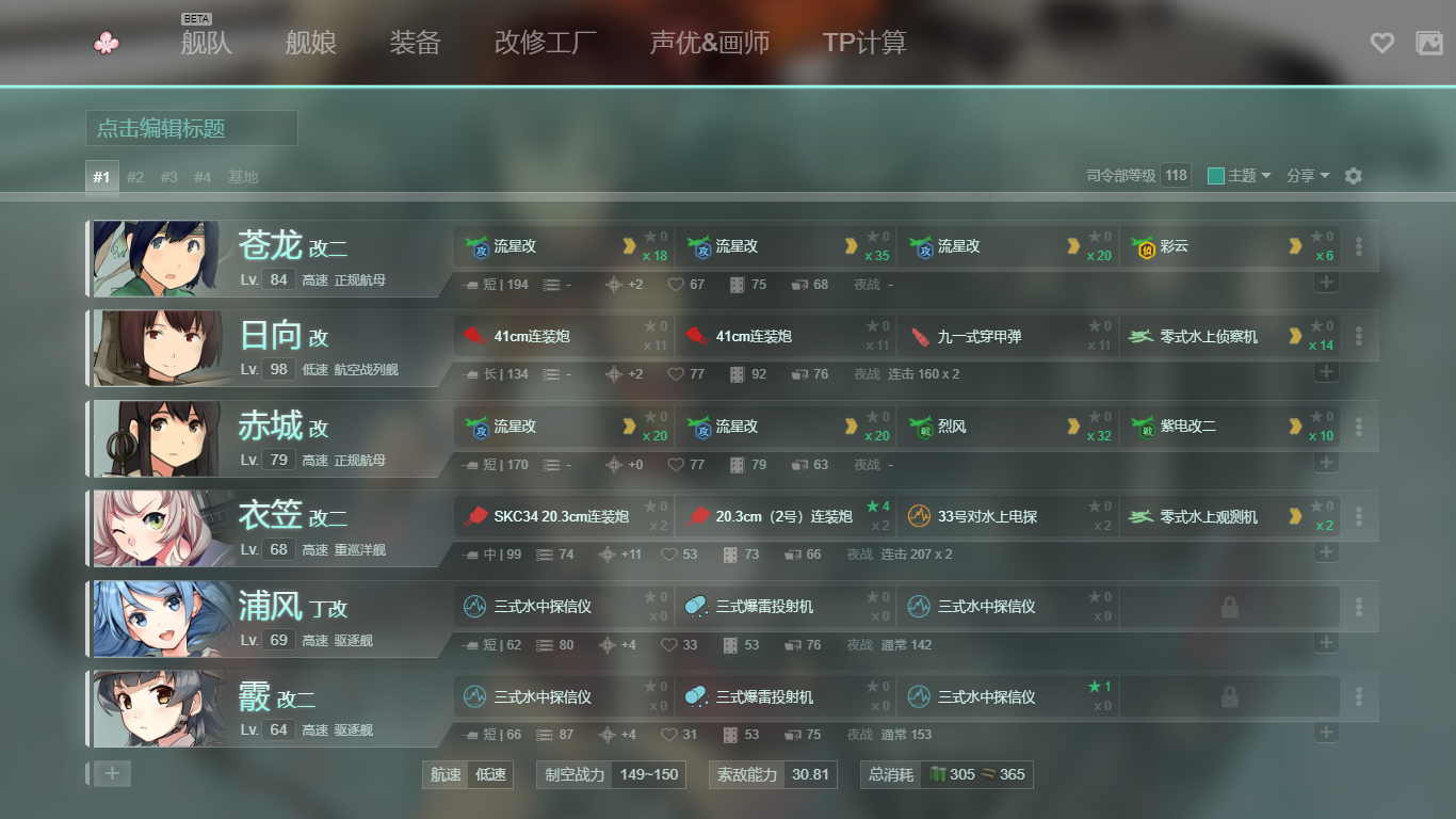 舰colle 单次出击任务配置整合 已完成2 5 4 5 莫名其妙被发猫 Nga玩家社区