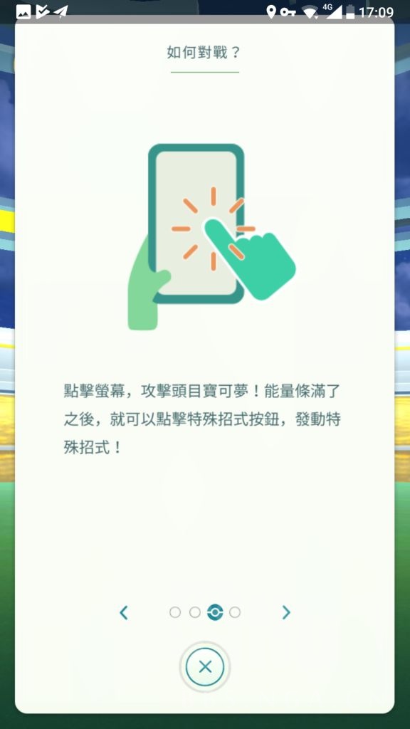 攻略 Pokemon Go完全攻略指南nga玩家社区