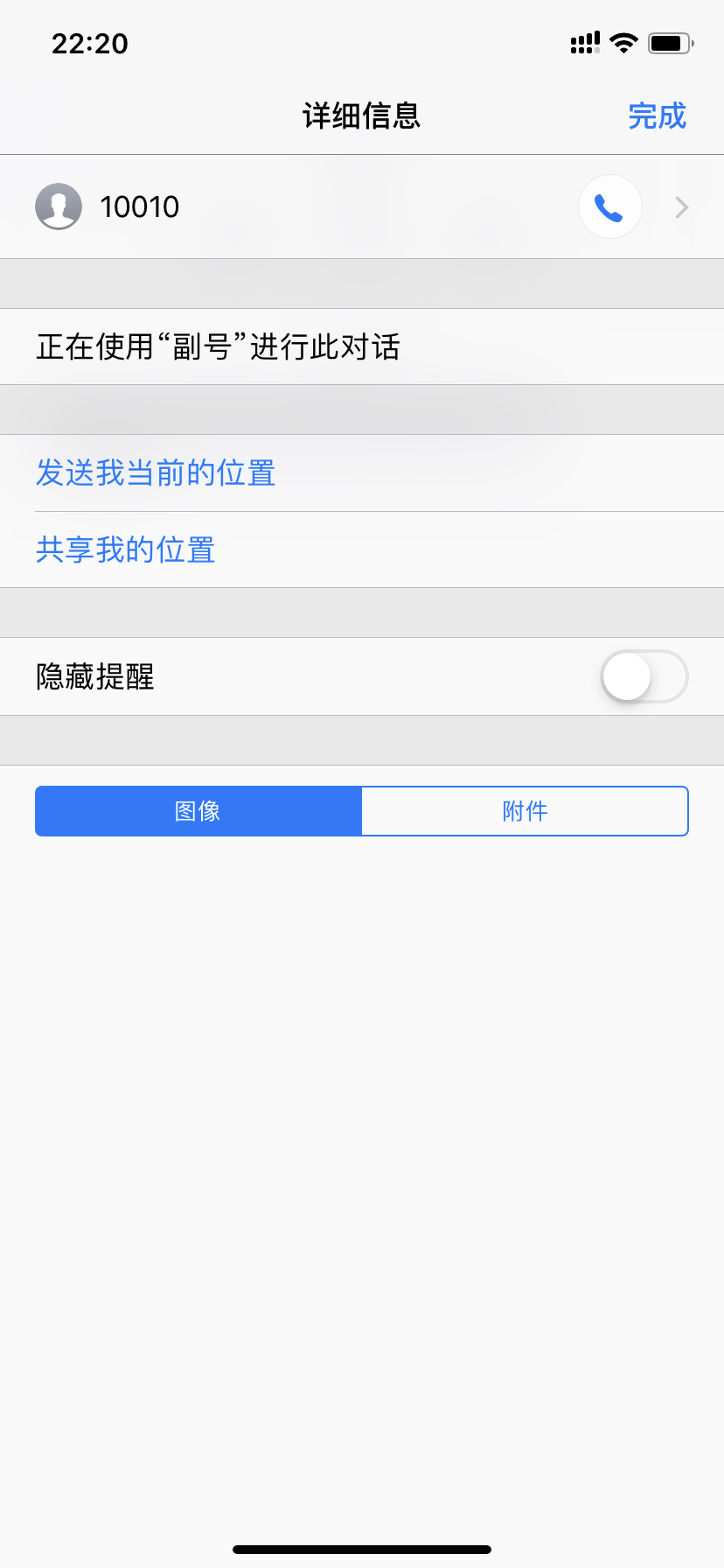 xr双卡不能发短信
