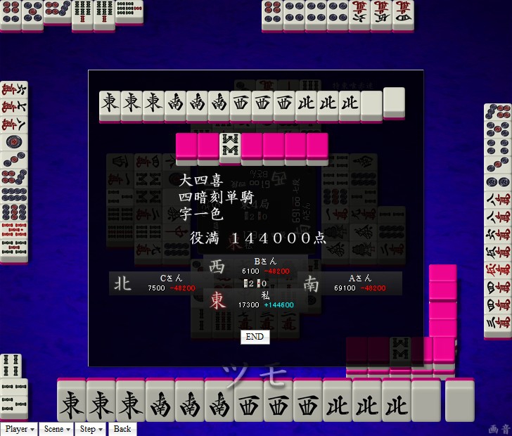 话说至今是不是还没见过五倍役满以上的牌谱nga玩家社区