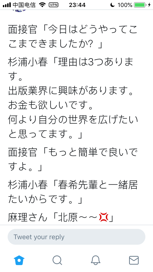 搬运 又到了那啥的季节 杉浦小春生日快乐 Nga玩家社区