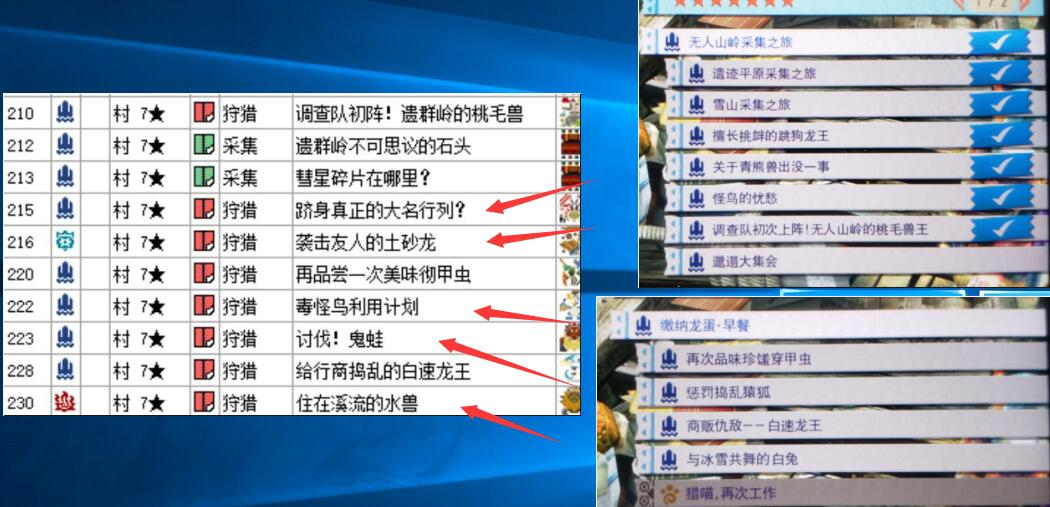 怪物猎人gu 这几个关键任务找不到啊 请问在哪触发呢 Nga玩家社区
