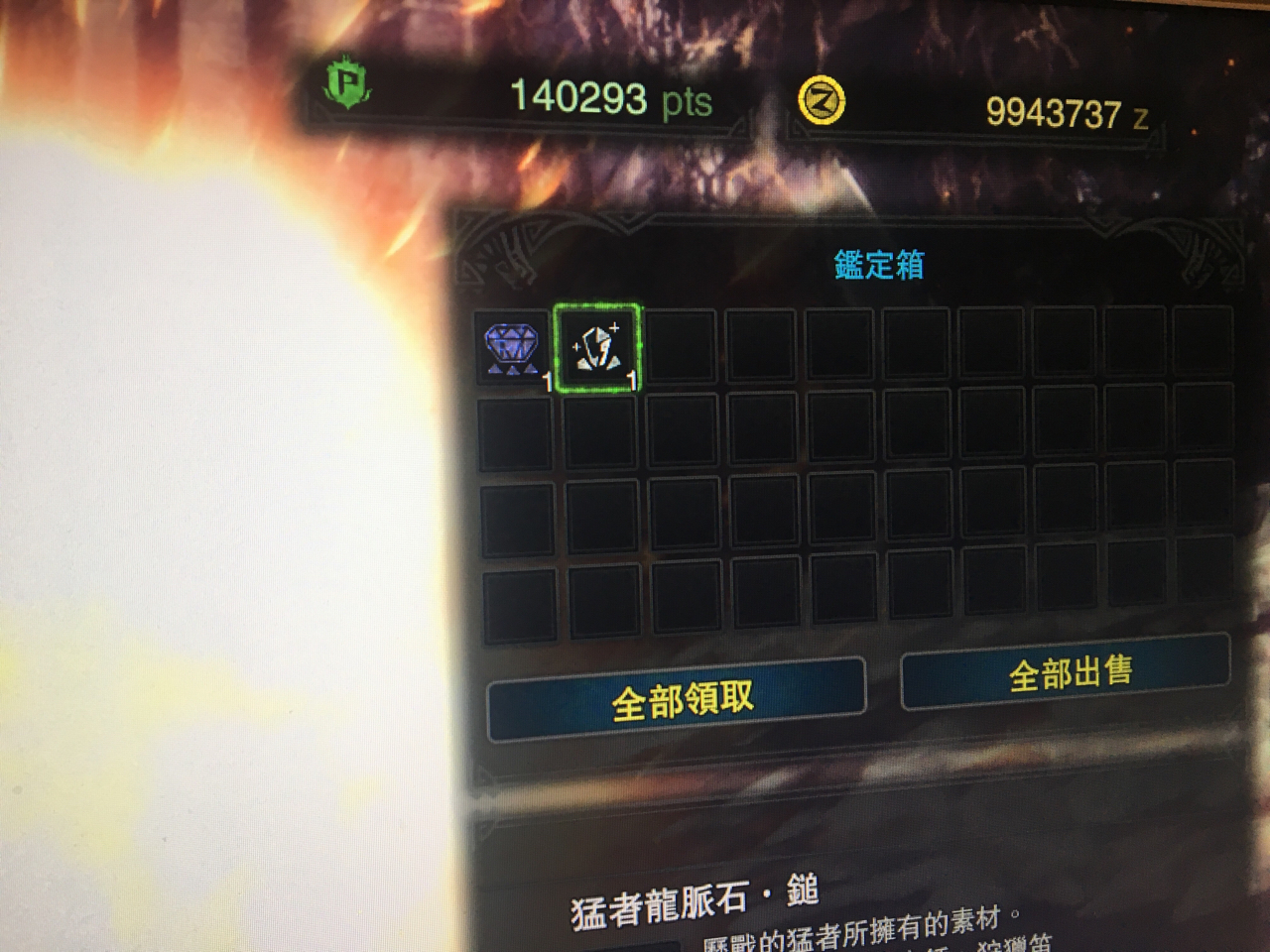 两星到底出不出龙脉石 Nga玩家社区