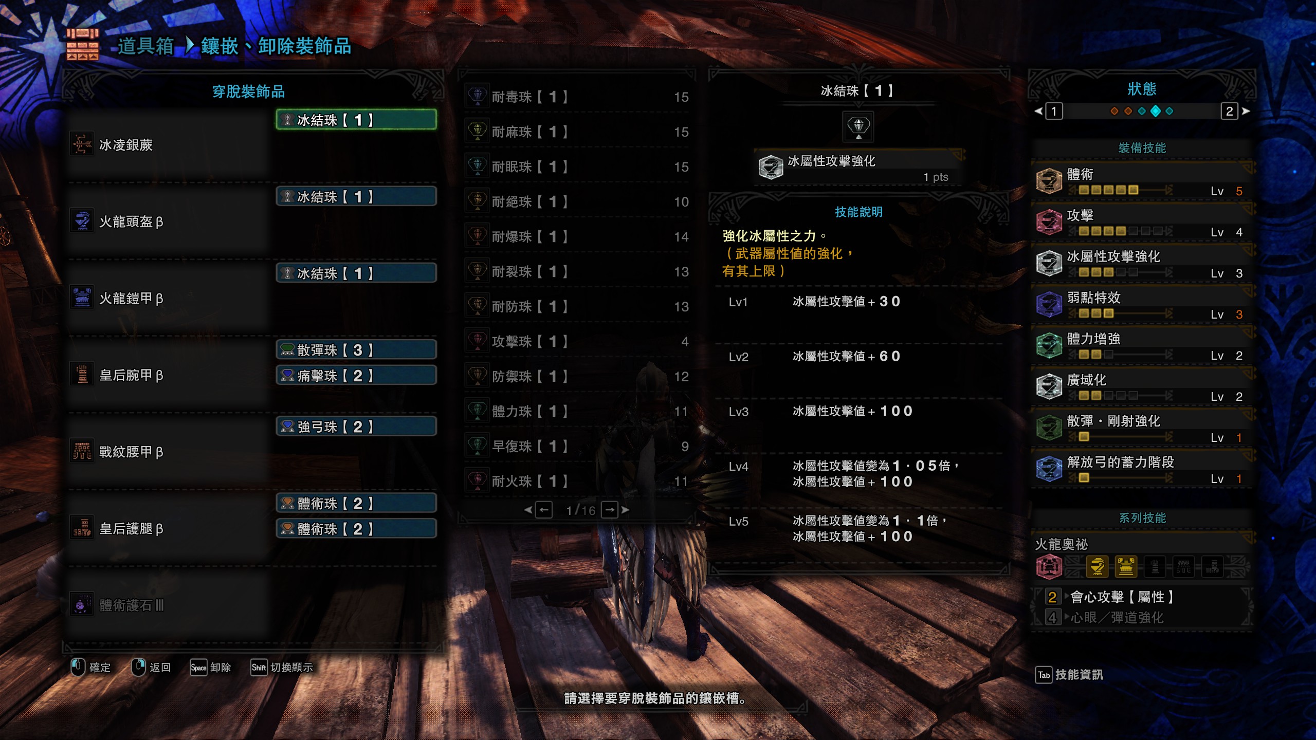 Mhw 滑步弓的数据分析 12 22更新pc 5 0配装 Nga玩家社区