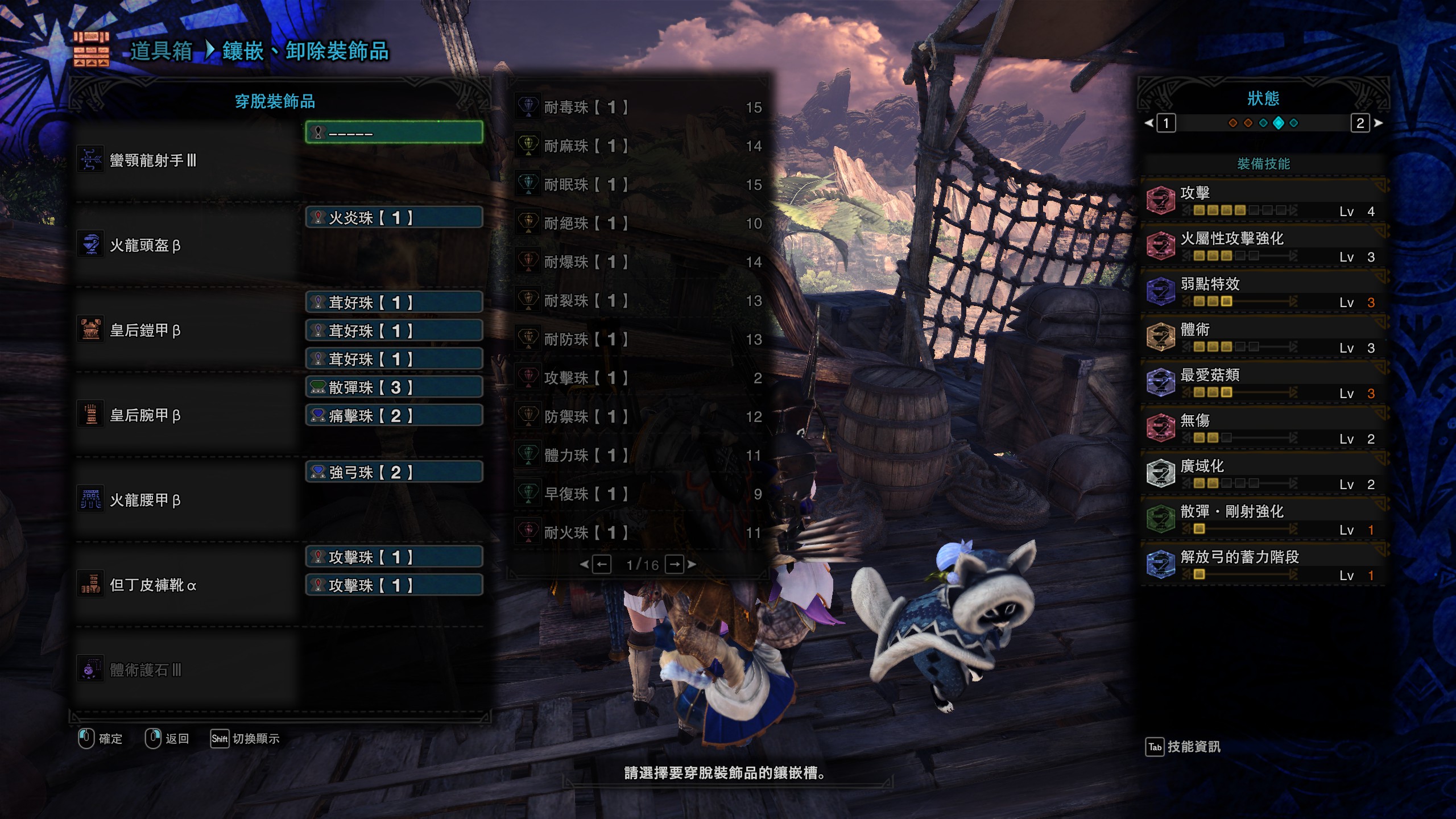 Mhw 滑步弓的数据分析 12 22更新pc 5 0配装 Nga玩家社区