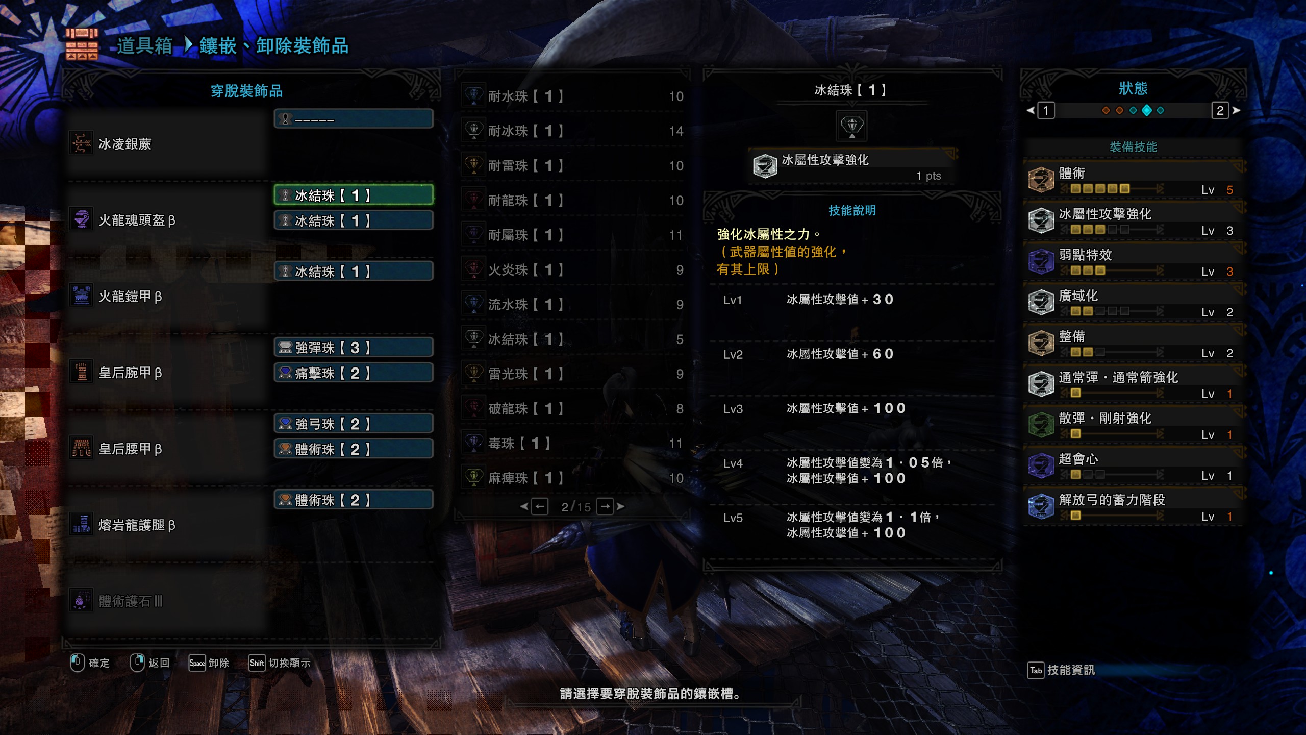 Mhw 滑步弓的数据分析 12 22更新pc 5 0配装 Nga玩家社区