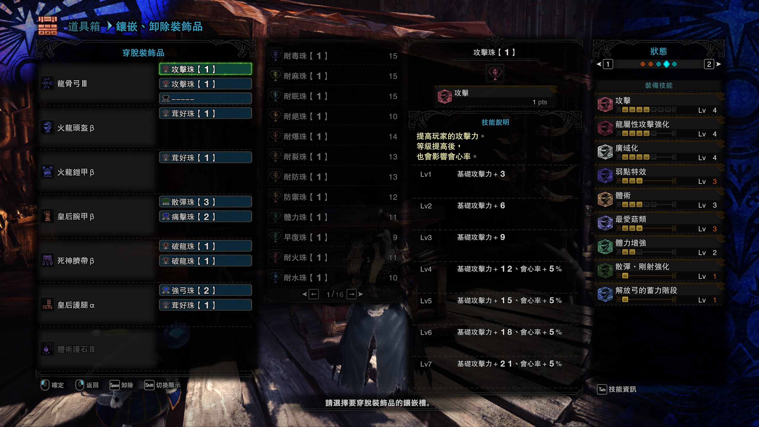 Mhw 滑步弓的数据分析 12 22更新pc 5 0配装 Nga玩家社区