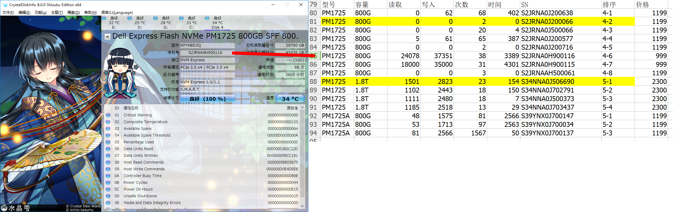 [电脑硬件] 三星 PM1725 800G U.2 价格989元 NGA玩家社区