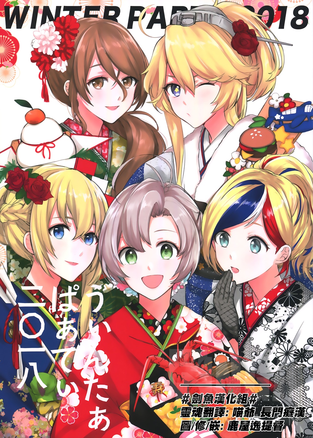 舰colle 剑鱼汉化组 Compitq连载漫画 森永ミキ 今宵もサルーテ 今宵亦举杯 连载中 第19杯 10 19填坑 Nga玩家社区